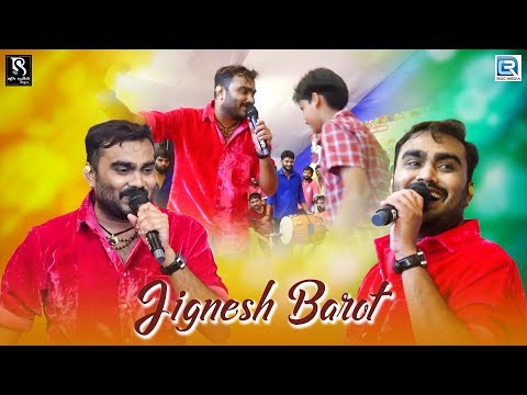 JIGNESH BAROT - Hu To Taro Re Diwano | ચિલોડામા Jignesh Barot ની ધૂમ | Chiloda Live Program| Part 5