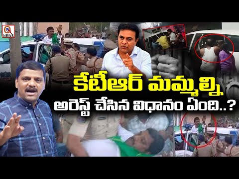 What is the Method Behind KTR's Arrest of Us ? I Shanarthi Telangana