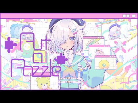 #電音部 『Put a puzzle (Prod. Nor)』Music Video