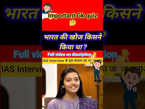 आईएएस सृष्टि देशमुख का इंटरव्यू में पूछे गए सवालdrishtiiasgk#shorts 💥 #iasinterviewquestion#upscgk📝😱