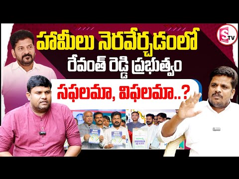 సం" రేవంత్ రెడ్డి పాలనలో జరిగింది ఇదే. | Venu Gopal Reddy About Congress Government | CM Revanth |