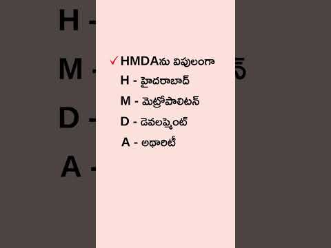 మై రియల్టి ఇండియా | HMDA | రియల్ ఎస్టేట్ | కంప్లీట్ రియల్టీ #shorts #realestate