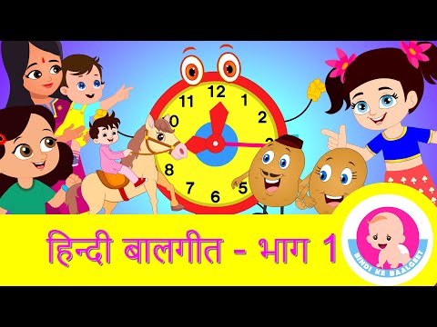 Hindi Balgeet Vol - 1 | Aloo Kachalu, ABCD Ghoda Dodao & More - Hindi Rhymes | बिंदी के बालगीत