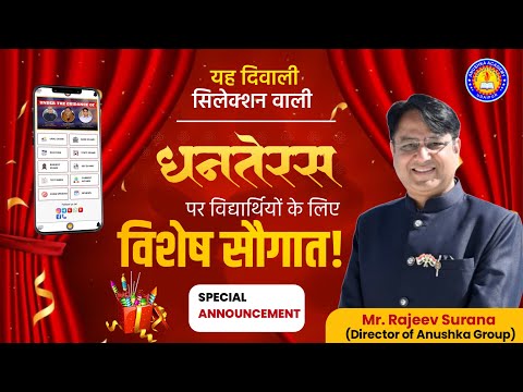 यह दिवाली, सिलेक्शन वाली | Big Surprise For Students IAS | SSC | Bank | RAS | RPSC All Exams 2025