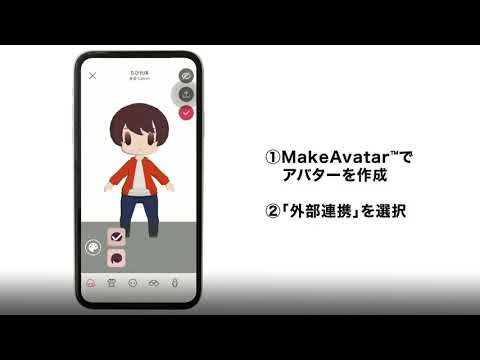 【3DCGアバター作成アプリ】DOOR™とMakeAvatar®の連携方法を紹介！｜MakeAvatar®(メイクアバター)