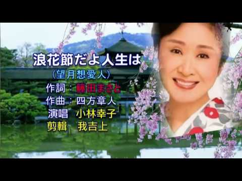 [ 日本演歌百匯 ]日本演歌 の名曲 メドレー|| 史上最高の曲 || 演歌最高の歌 ||Top MV Enka Song HD