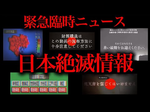 この映像の『正体』は知らない方が良い