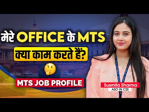 SSC MTS Job Profile ✅ | Honest Review Based on Experience | #ssc #viral #sscmts #sscmts2024