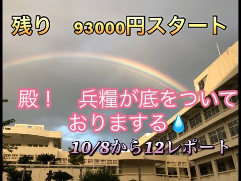 【５０代　単身　節約生活】１００万円よ戻れ、ストレス軽減からの漢飯（おとこめし）