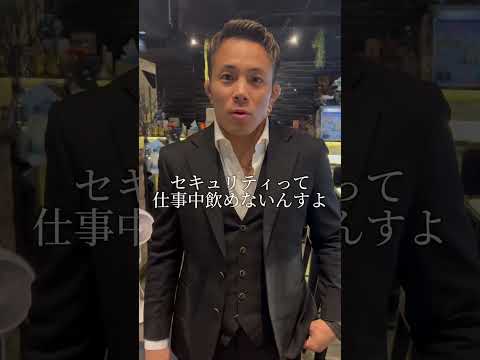 六本木渋谷クラブセキュリティの恋物語1  前編