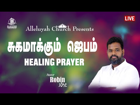 Healing Prayer || 04 - 09 - 2024 || Pr Robin Jose || #Kuradu || #robinscollection || #live  Message