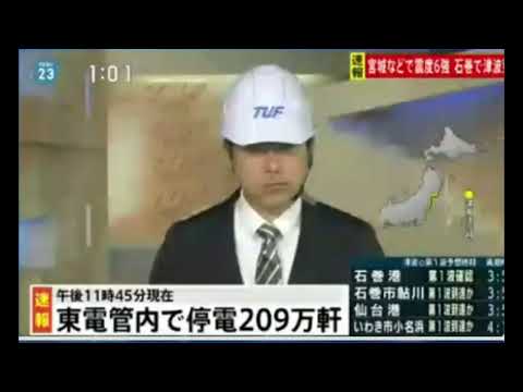 2022年3月17日23時34分頃の地震