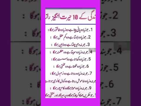 زندگی کے 10 #song #newsong #music #love #lovesong #quotes #nocopyringtone #musiclove #edmbass #poetr