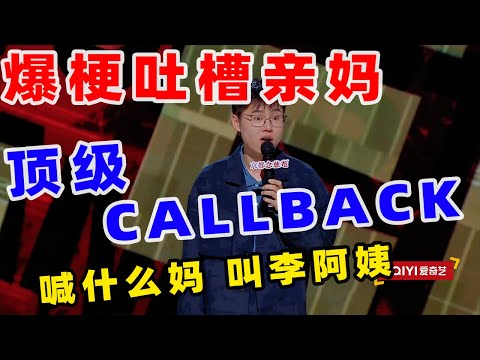 【单口喜剧】顶级亲妈！于祥宇决赛圈靠亲妈帮忙！ 什么工作七千美金？！ #喜剧之王单口季 #单口喜剧 #奇葩说 #脱口秀和Ta的朋友们 #喜剧大联盟 ​​​