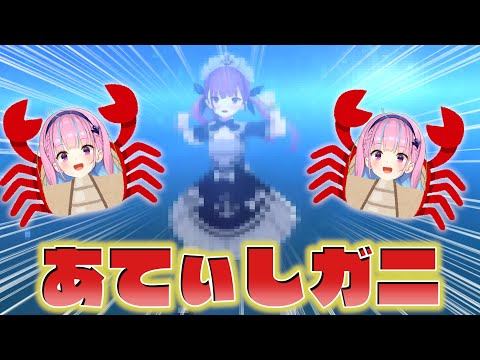 体をシオンに乗っ取られアイドルとは思えないポーズをさせられるあくあさん【ホロライブ切り抜き/湊あくあ】