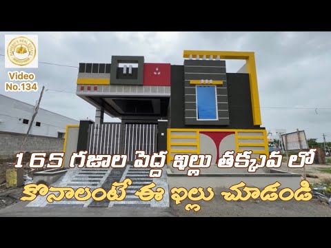 Independent House for Sale in Hyderabad || House for Sale || Rampally ||