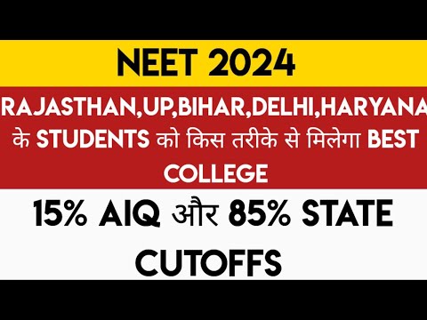 NEET 2024 | Raj,UP,Delhi,Haryana,Bihar High Cutoff States Planning | 15% AIQ & 85% SQ Cutoffs