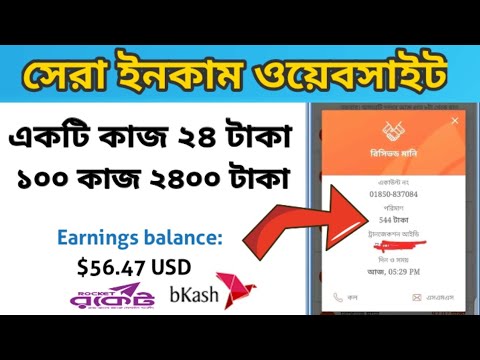 প্রতিদিন ২৪০০ টাকা || How to Earn money online for free || earn money online || #earnmoneyonline