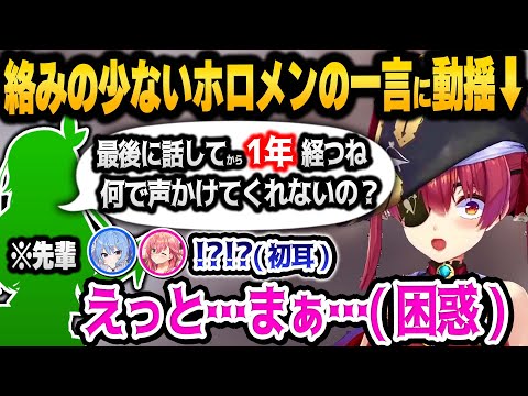 ホストクラブで暴走する太客マリンと新たな一面をみせる０期生の絡みが面白過ぎるまとめ【 ホロライブ 切り抜き 宝鐘マリン 】