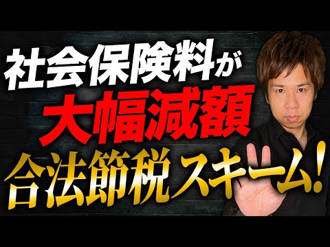 【超有料級】やらないと100％損します！国民健康保険・国民年金がゼロになる方法を紹介します！【個人事業主】