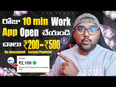 🤑రోజు 10Min Work = ₹2100 Earn చేశాను No Investment | Best Way To Earn Money Online No Investment