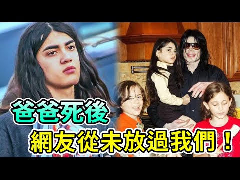 Michael Jackson 3 children recent exposure! Big son open company  two female ”ugly girl” become sup