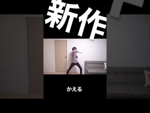 【音MAD】アルティメット帰宅