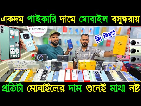 new mobile phone price in bangladesh 🔰 new smartphone price in bd ✔ unofficial phone price in bd