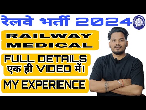 RAILWAY MEDICAL/MY EXPERIENCE इन DETAIL/आप भी देख ले कोन सा गलती नई करना है #rrbje #rrbntpc #rrbalp