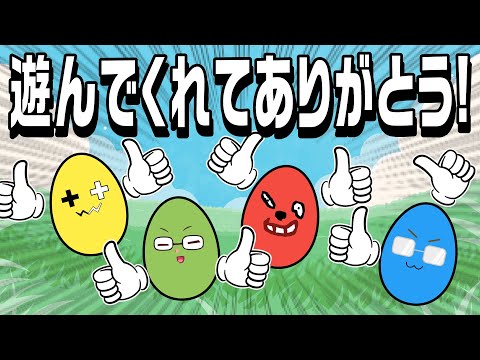 【おててタマゴ】遊んでくれてありがとう！エンディング機能で遊ぶTOP4