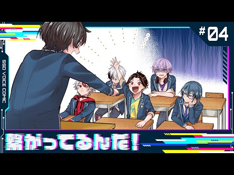 【アニメ】第4話 繋がってるんだ！【すぱどり】