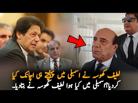 Latif Khosa Important Statement About Imran Khan, Report | Pak Army | PTI News Report