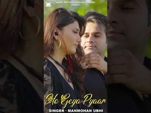 Ho Geya Pyaar | #manmohanubhi #latestpunjabisongs2024 #angelrecords #trendingshorts #viralvideo