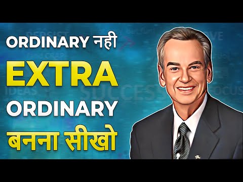 Ordinary नही Extra ordinary बनना सीखो | How to stay motivated always in our life?