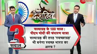 Deshhit: Know top 5 desh hit stories | जानिए दिन की 5 बड़ी देश हित कहानियां