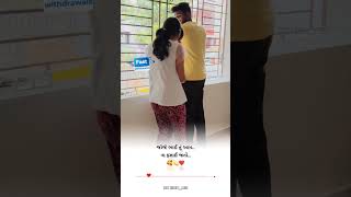 Gujarati Status || New Gujarati Mashup WhatsApp Status || Gujarati Love Status || ગુજરાતી સ્ટેટસ