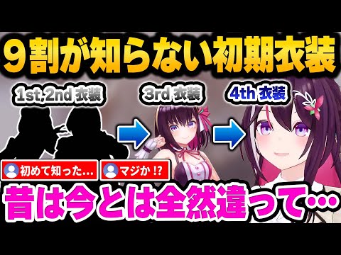 今や大人気のAZKiが生まれるまでの大幅な衣装変更やホロライブ移籍、怒涛の6年間を振り返るAZKi【 ホロライブ 切り抜き 】