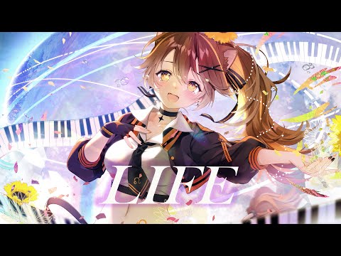 【歌ってみた】LIFE/Covered by 獅子神レオナ【傘村トータ】