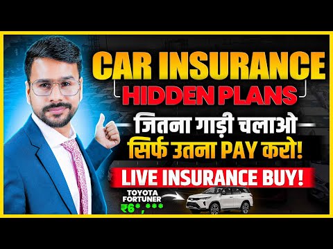 Car Insurance HIDDEN PLANS: Pay as You Drive & 100% Refund Plans | Renewal Tips | Best Insurance