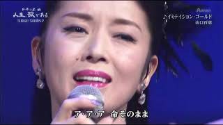 2020新BS日本之歌 -演歌祭