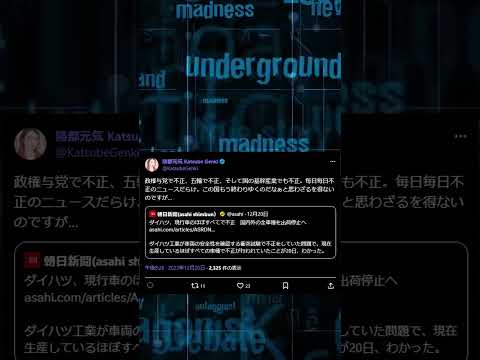 【嘆き】ツイフェミ勝部元気氏、不正を嘆く #こおいむし #ゆっくり解説 #ツイフェミ #フェミニスト #勝部元気