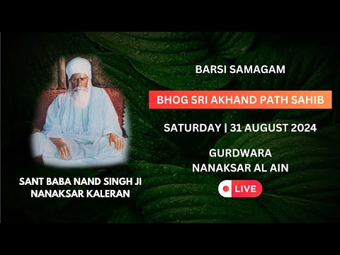 🔴 Live | 31.08.2024 | Barsi Smagam Baba Nand Singh Ji | Bhog Sri Akhand Path Sahib | Nanaksar Al Ain