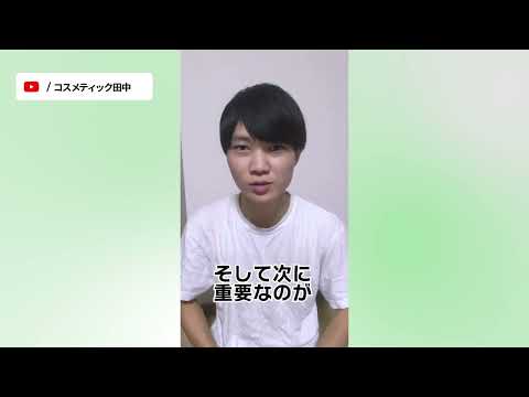 ココロに聞いてみよう。コスメティック田中篇「心の余裕なくなってる人あるある」