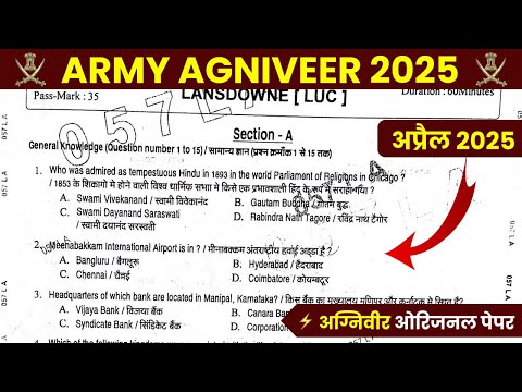 army agniveer gd original paper ! agniveer previous year question paper  ! army original paper