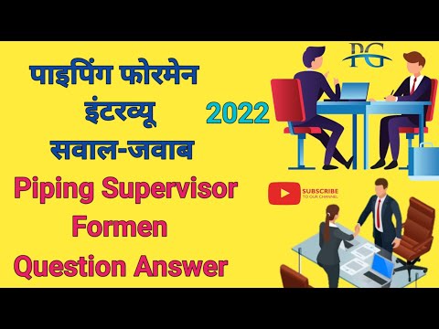 Pipe Formen Interview Question Answer पाइपिंग फोरमेन का सवाल जवाब हिंदी में।piping interview