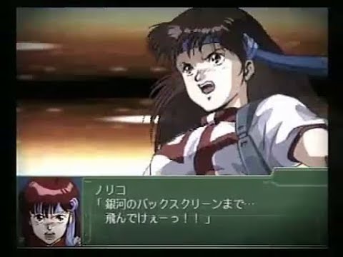 スーパーロボット大戦　CM集（1991年～2001年）