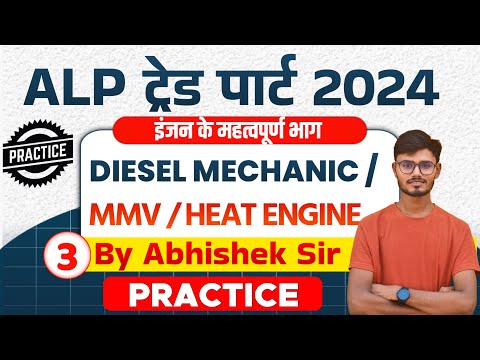 Diesel Mechanic class for ALP |Engine Practice Set-03| Diesel Mechanic Course/MMV- by Abhishek sir