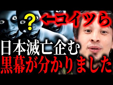 ※コイツらのせいで日本は終わります※日本に未来はありません。一生給料も上がらず搾取されて人生終えてください【ひろゆき　切り抜き/論破/岸田文雄　自民党　政治資金　政治　社会　国会】