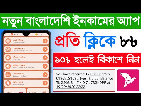 Earn Par Day 1150 Taka Payment BKash || Online income bd payment bKash || online income bd