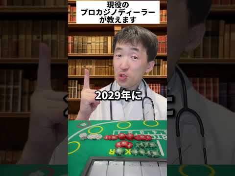 誰でも年収1,000万以上目指せる職業知ってる？答えは、カジノディーラー。現役のカジノディーラーが将来性を解説します